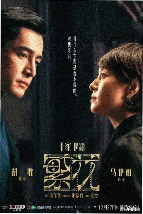长线群像剧海港年轮的抽屉标签封面