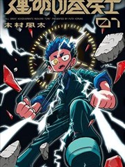 轻喜剧面馆四季档案条目封面
